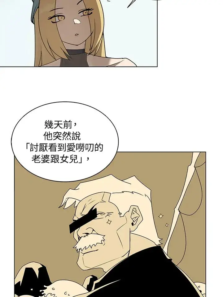 漫画《噬书魔法师》第16话第45张图