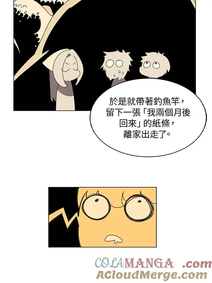 漫画《噬书魔法师》第16话第46张图