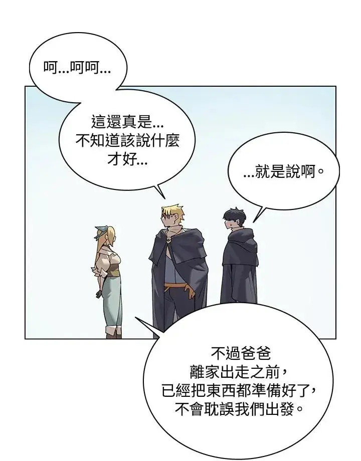 漫画《噬书魔法师》第16话第47张图