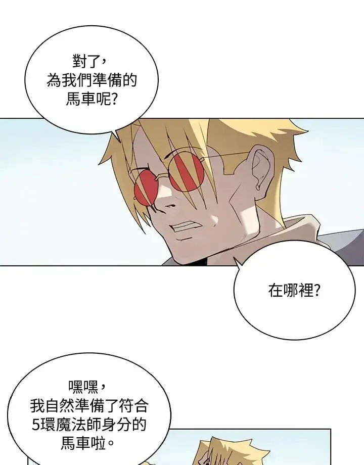 漫画《噬书魔法师》第16话第48张图