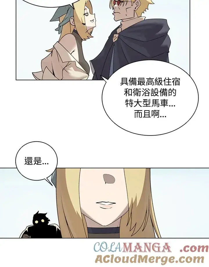 漫画《噬书魔法师》第16话第49张图