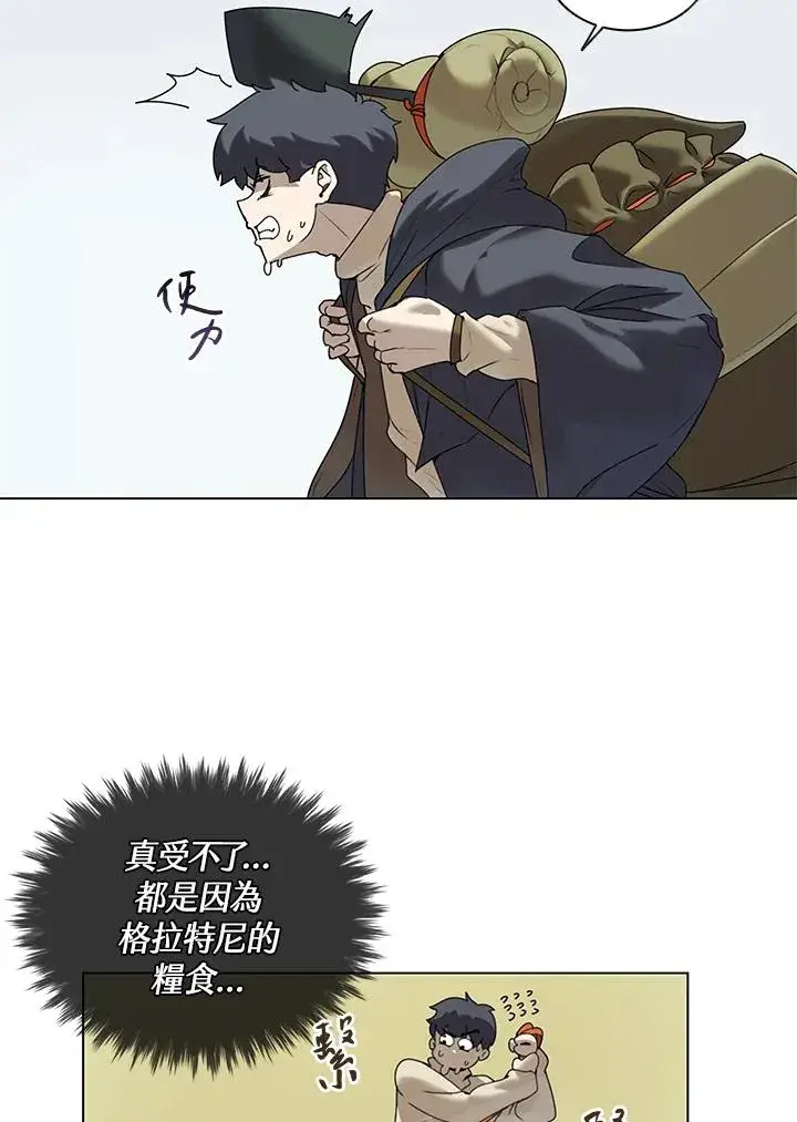 漫画《噬书魔法师》第16话第5张图