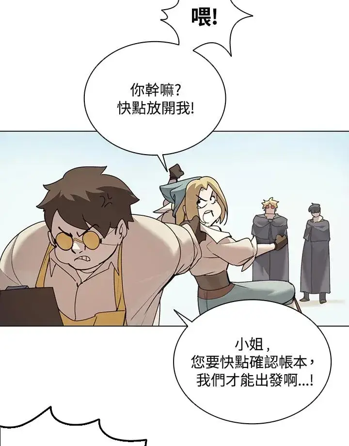 漫画《噬书魔法师》第16话第51张图
