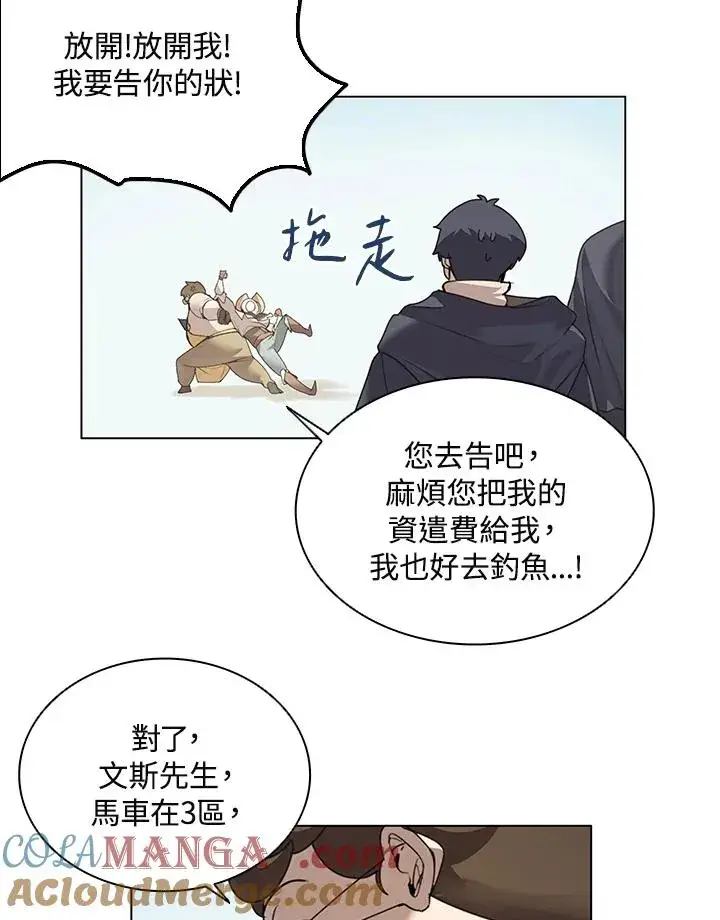 漫画《噬书魔法师》第16话第52张图