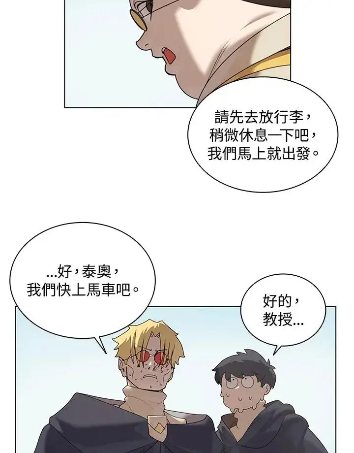 漫画《噬书魔法师》第16话第53张图