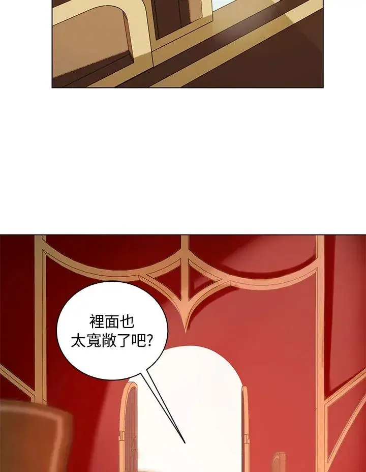 漫画《噬书魔法师》第16话第56张图