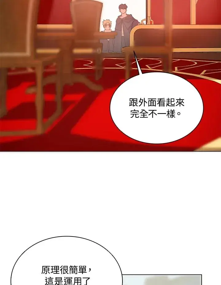 漫画《噬书魔法师》第16话第57张图
