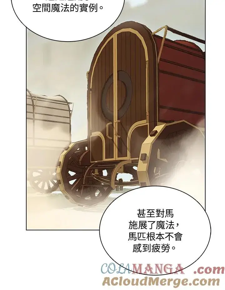 漫画《噬书魔法师》第16话第58张图