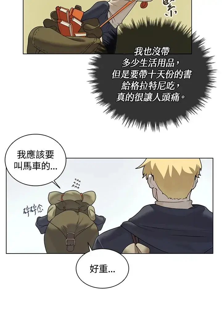 漫画《噬书魔法师》第16话第6张图
