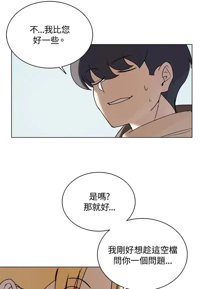 漫画《噬书魔法师》第16话第60张图