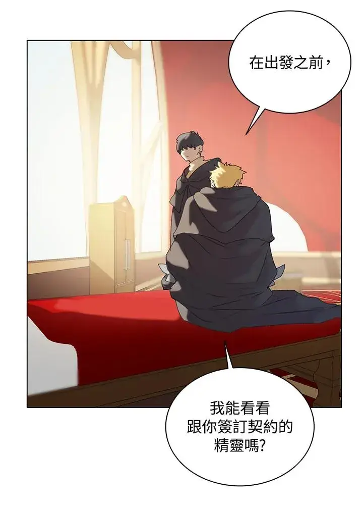 漫画《噬书魔法师》第16话第62张图