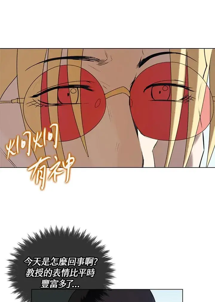 漫画《噬书魔法师》第16话第63张图