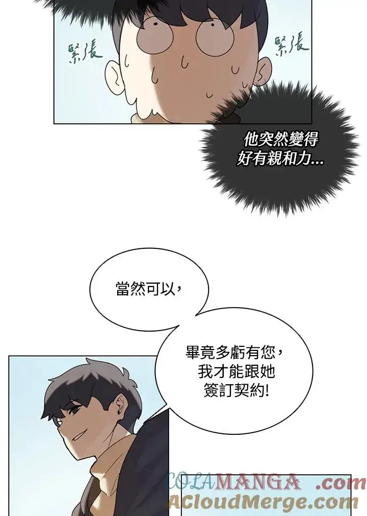 漫画《噬书魔法师》第16话第64张图