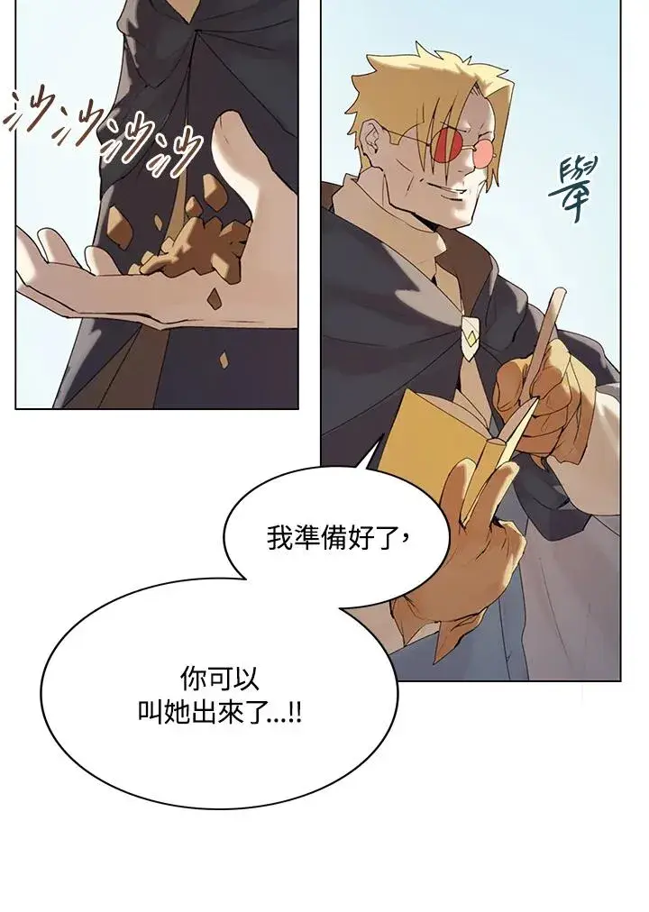 漫画《噬书魔法师》第16话第65张图
