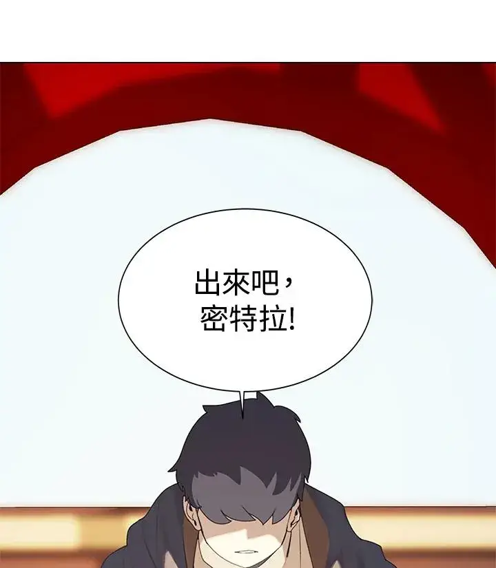 漫画《噬书魔法师》第16话第66张图