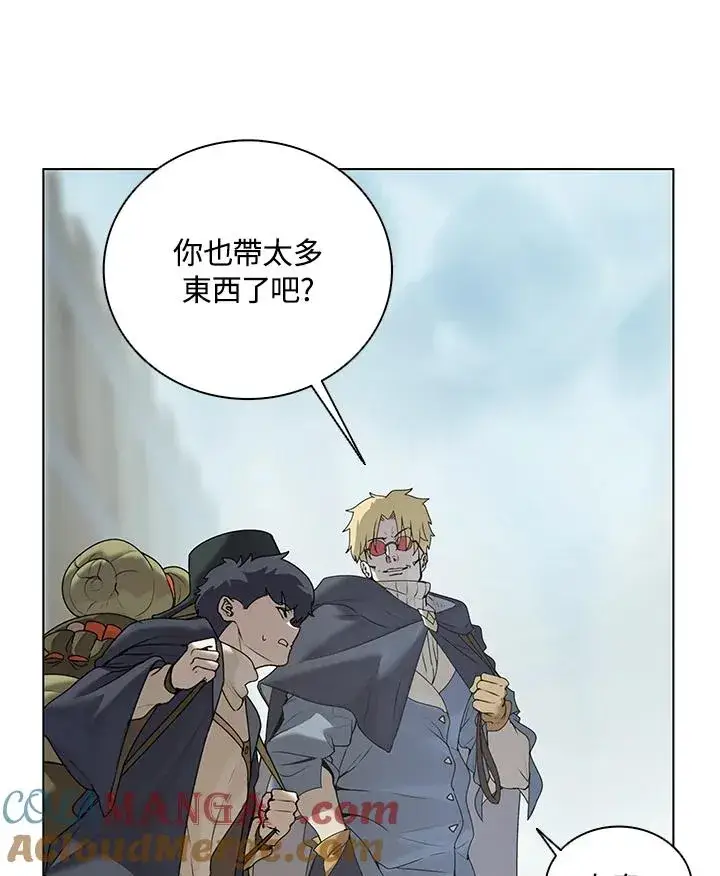漫画《噬书魔法师》第16话第7张图