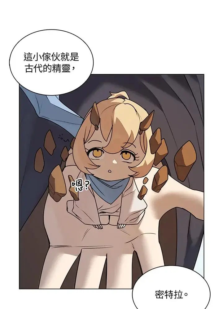 漫画《噬书魔法师》第16话第71张图