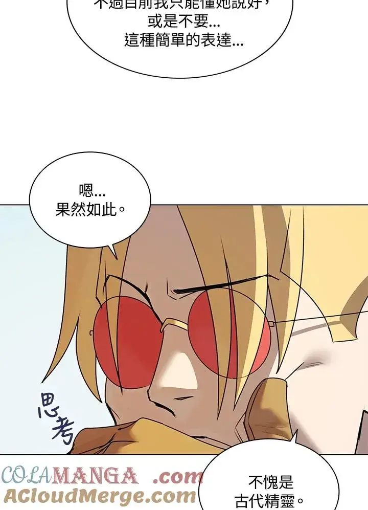 漫画《噬书魔法师》第16话第73张图