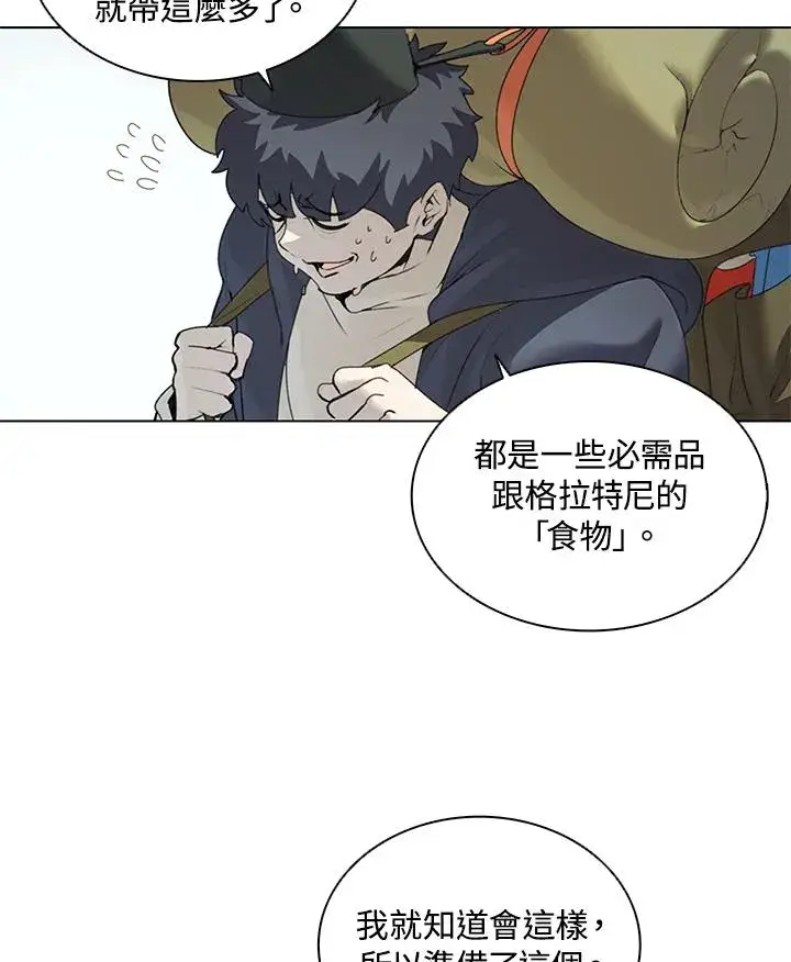 漫画《噬书魔法师》第16话第9张图