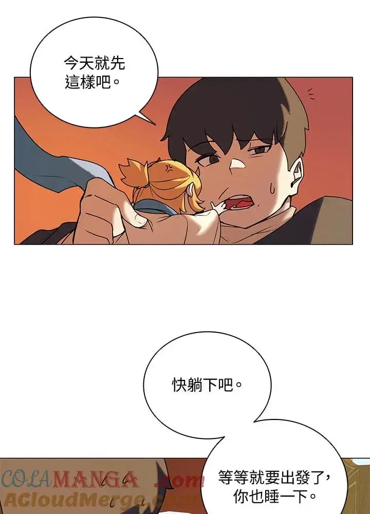 漫画《噬书魔法师》第17话第10张图