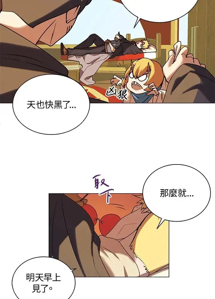漫画《噬书魔法师》第17话第11张图