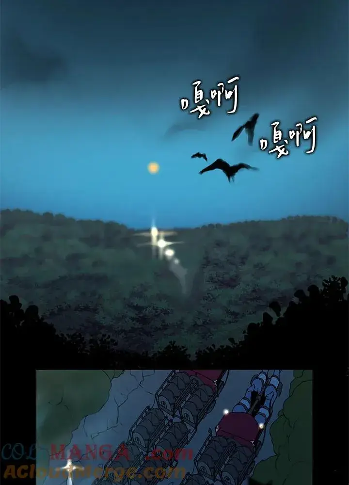 漫画《噬书魔法师》第17话第13张图