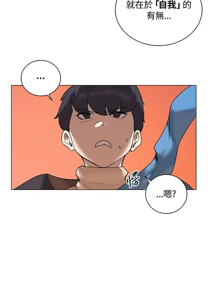 漫画《噬书魔法师》第17话第2张图