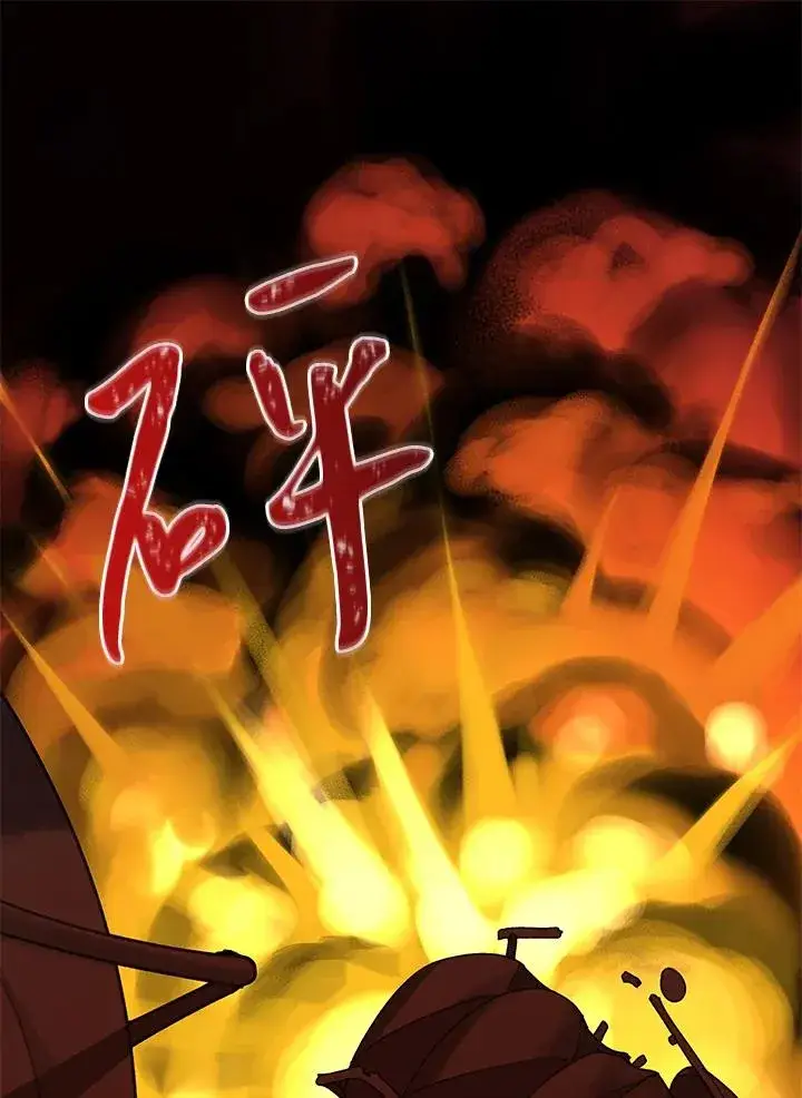 漫画《噬书魔法师》第17话第21张图