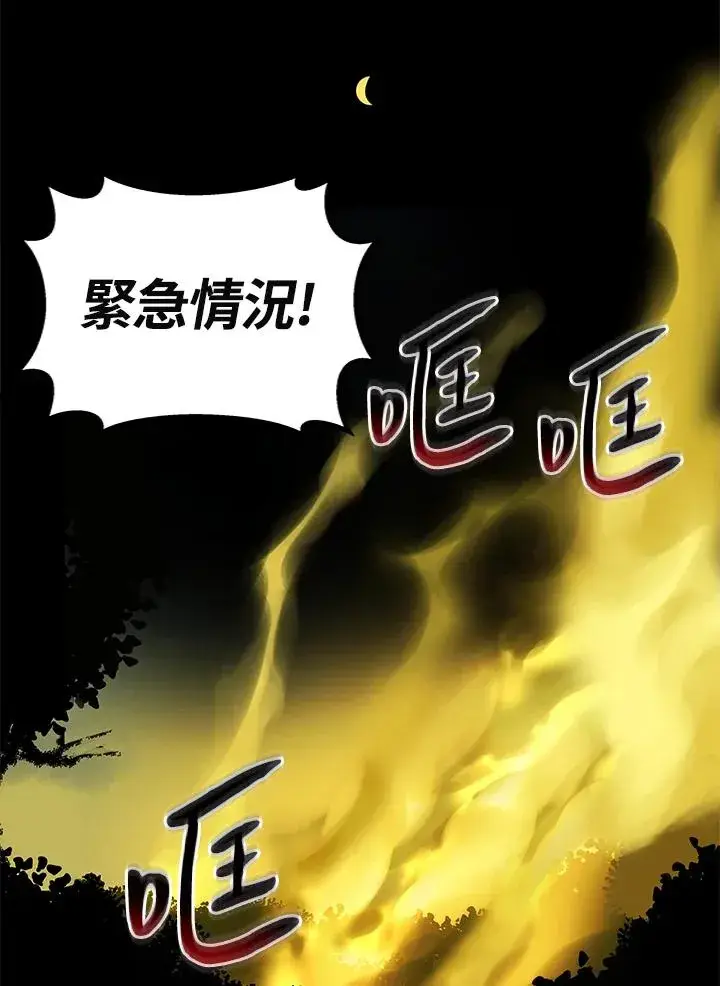 漫画《噬书魔法师》第17话第23张图