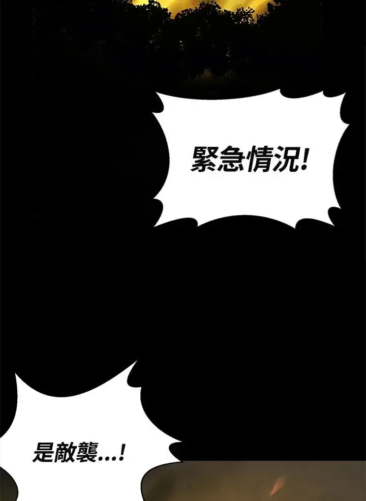 漫画《噬书魔法师》第17话第24张图
