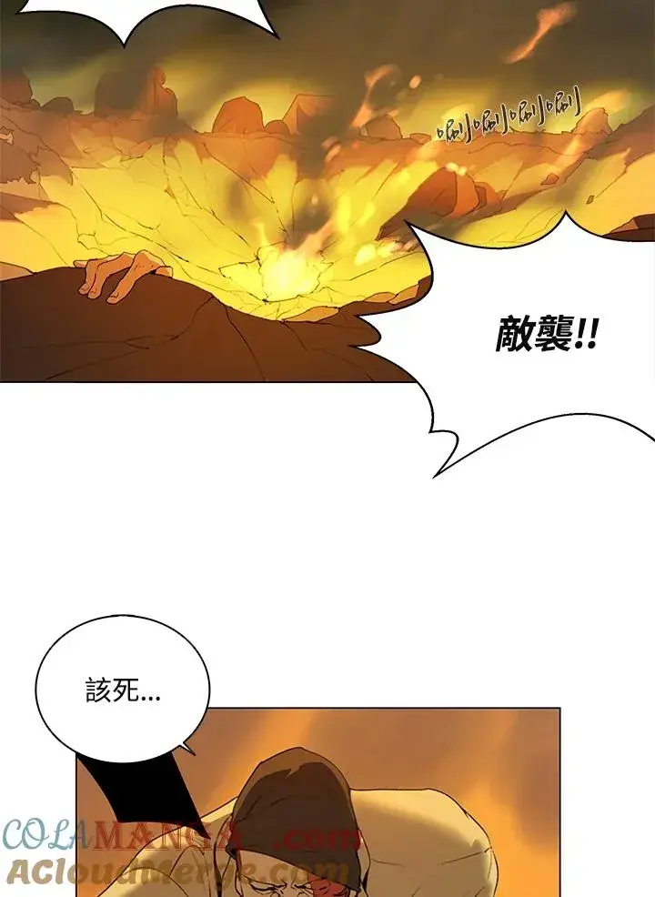 漫画《噬书魔法师》第17话第25张图