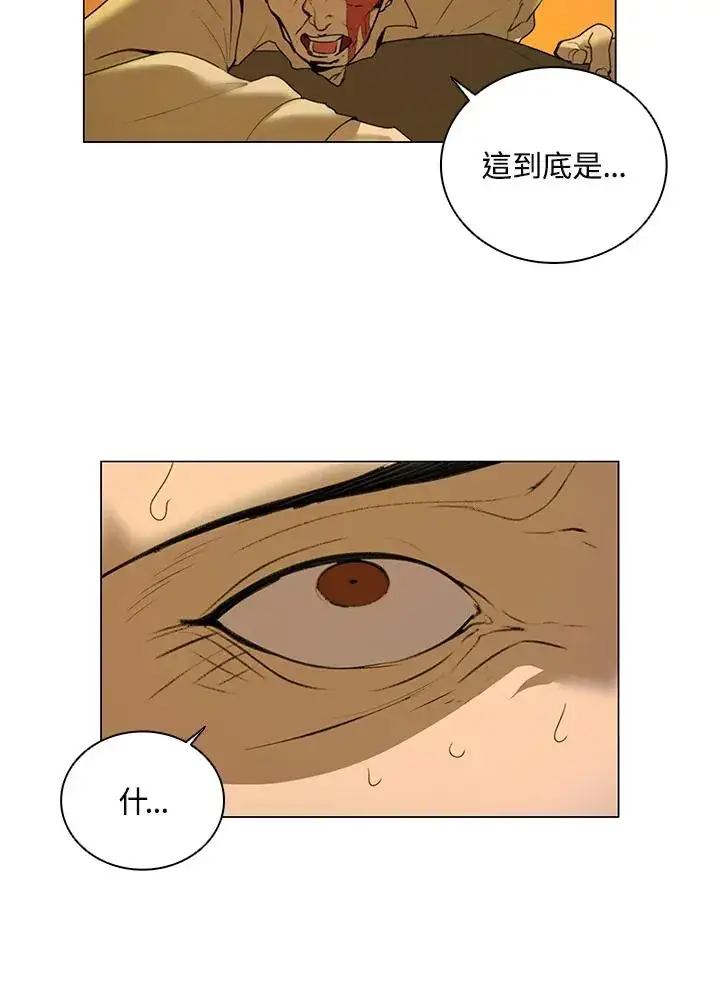 漫画《噬书魔法师》第17话第26张图