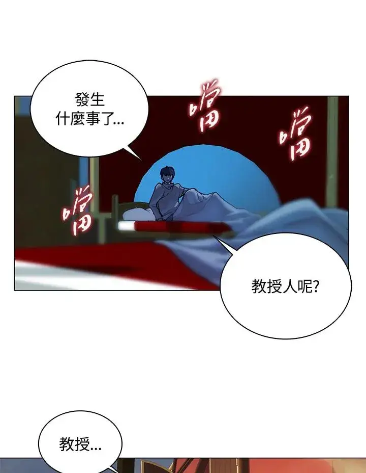 漫画《噬书魔法师》第17话第32张图