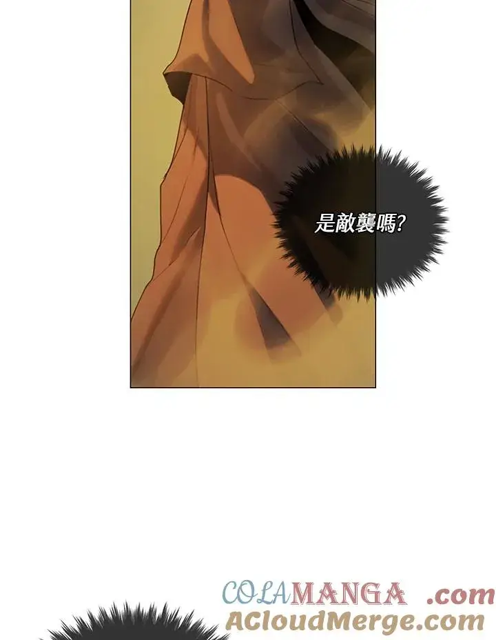 漫画《噬书魔法师》第17话第37张图