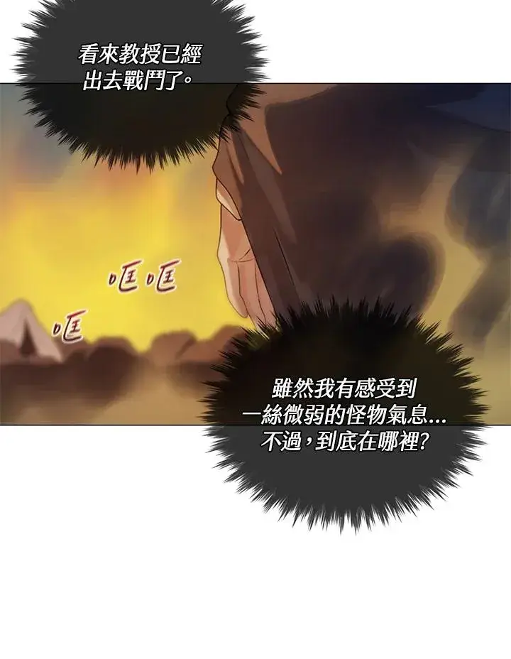 漫画《噬书魔法师》第17话第38张图