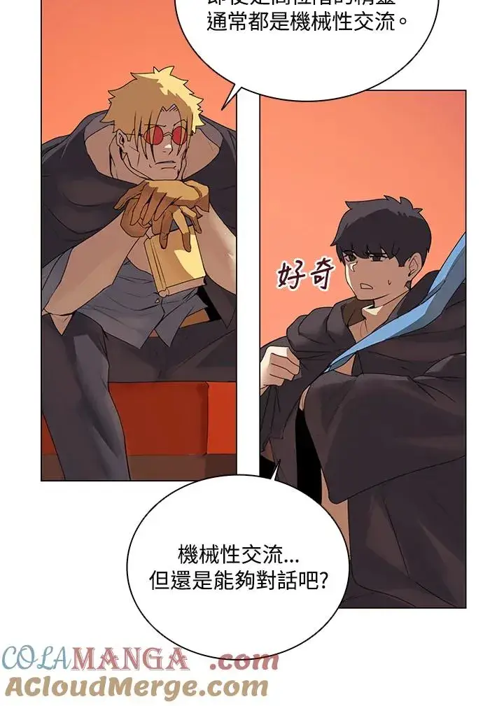 漫画《噬书魔法师》第17话第4张图