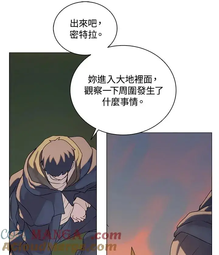 漫画《噬书魔法师》第17话第40张图