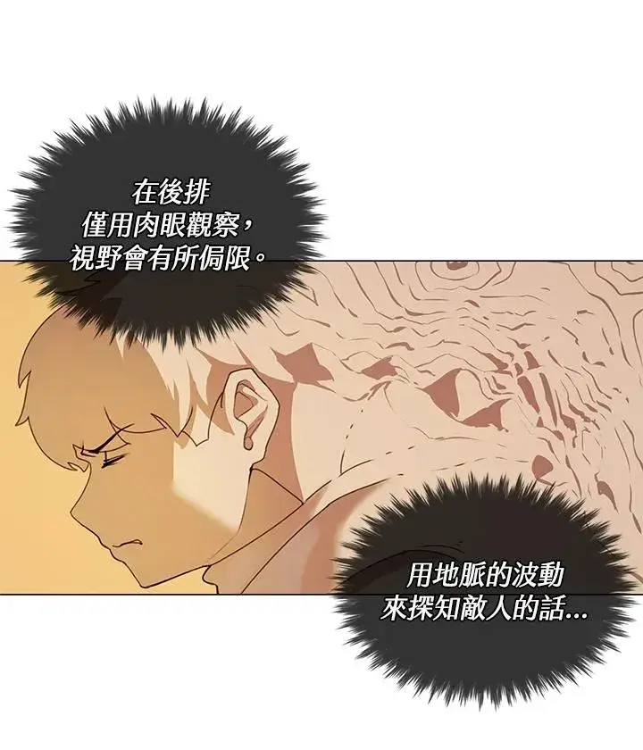 漫画《噬书魔法师》第17话第42张图
