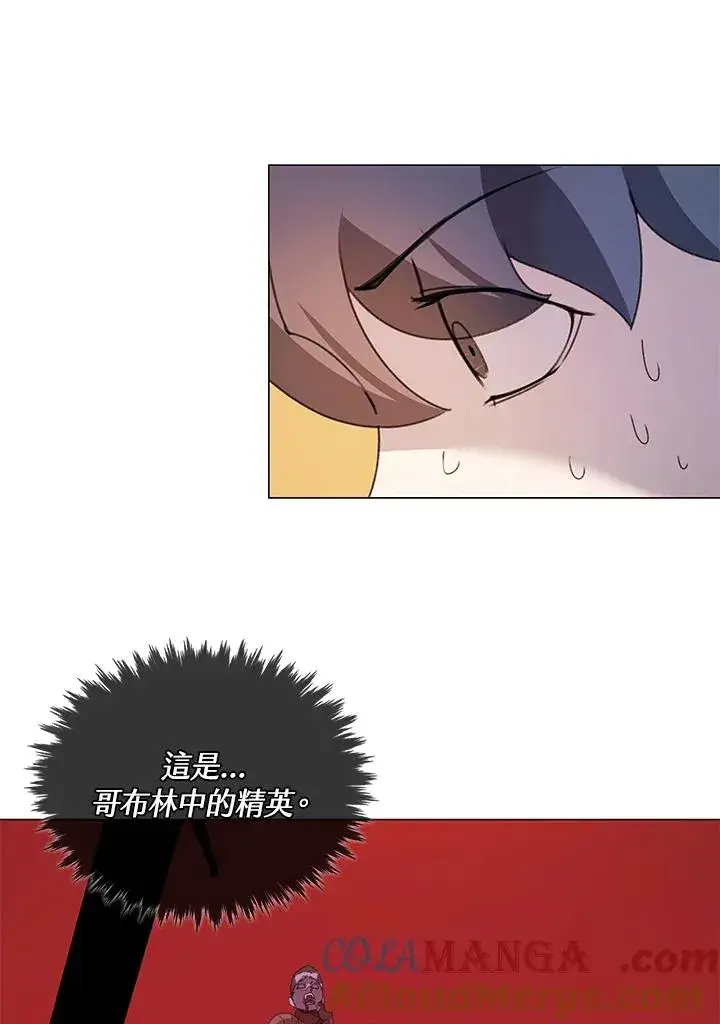 漫画《噬书魔法师》第17话第43张图