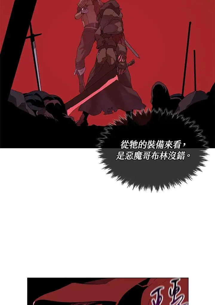 漫画《噬书魔法师》第17话第44张图