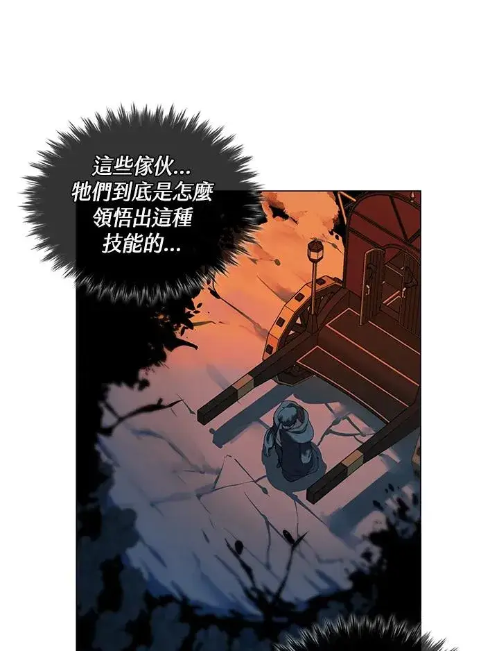 漫画《噬书魔法师》第17话第48张图
