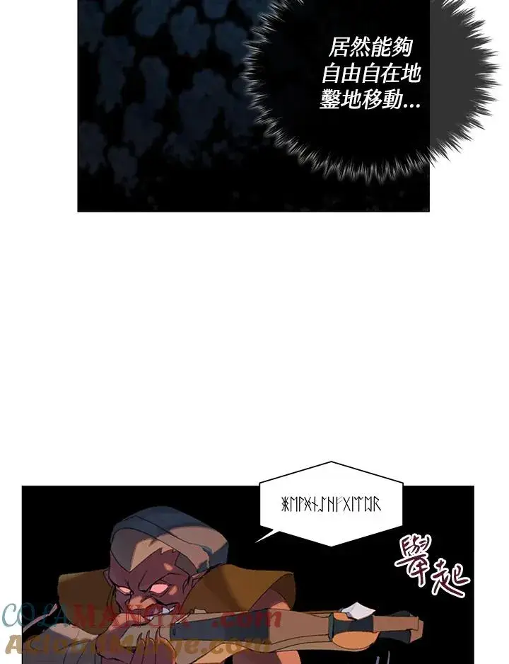 漫画《噬书魔法师》第17话第49张图