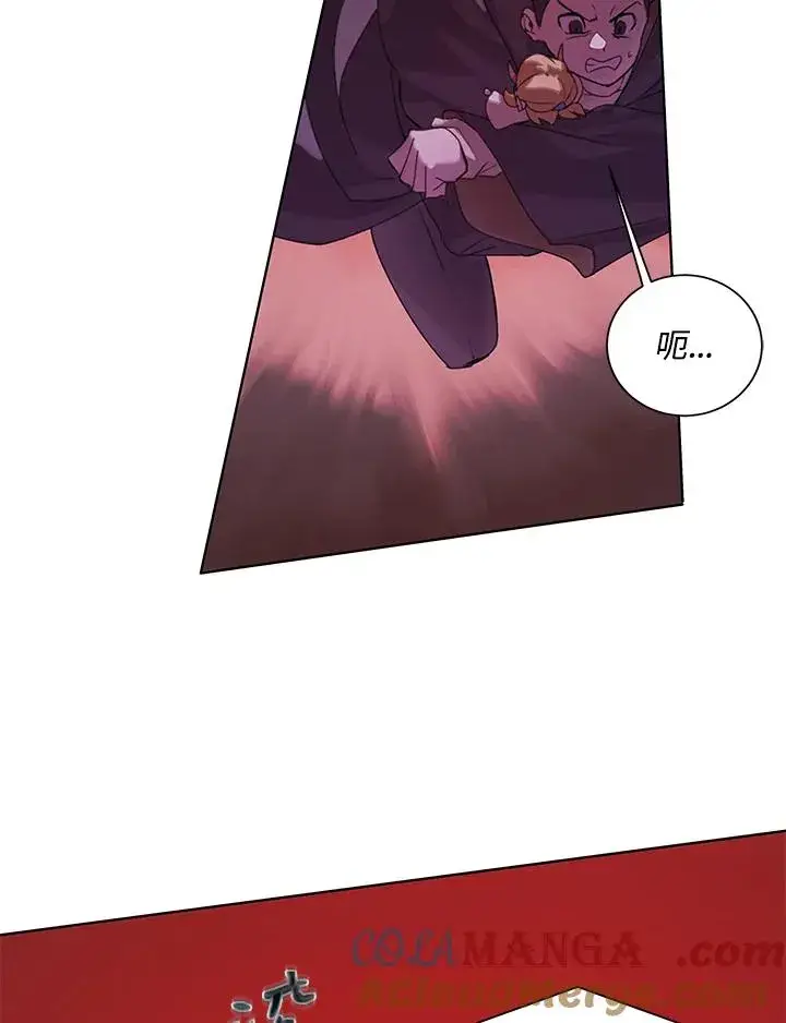 漫画《噬书魔法师》第17话第52张图