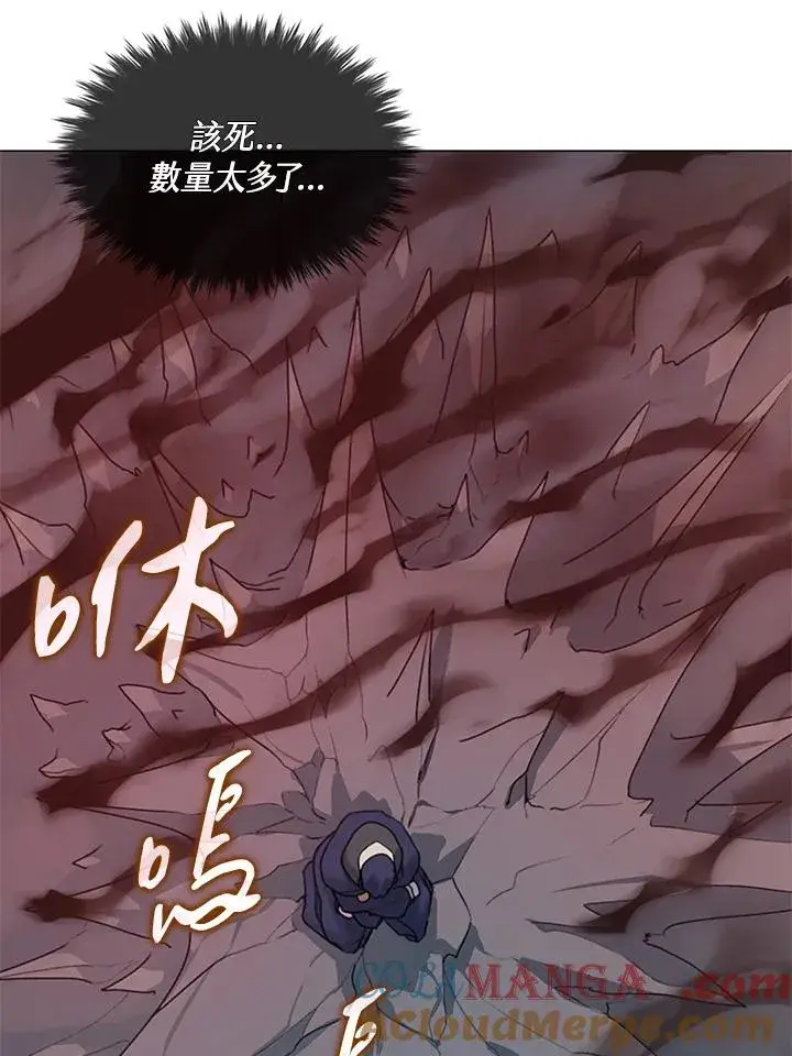 漫画《噬书魔法师》第17话第58张图