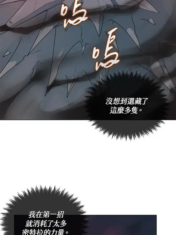 漫画《噬书魔法师》第17话第59张图