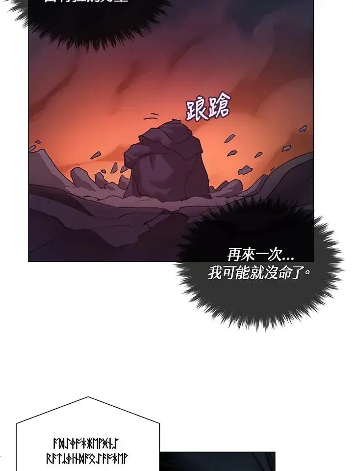 漫画《噬书魔法师》第17话第60张图