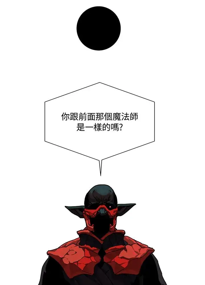 漫画《噬书魔法师》第17话第68张图