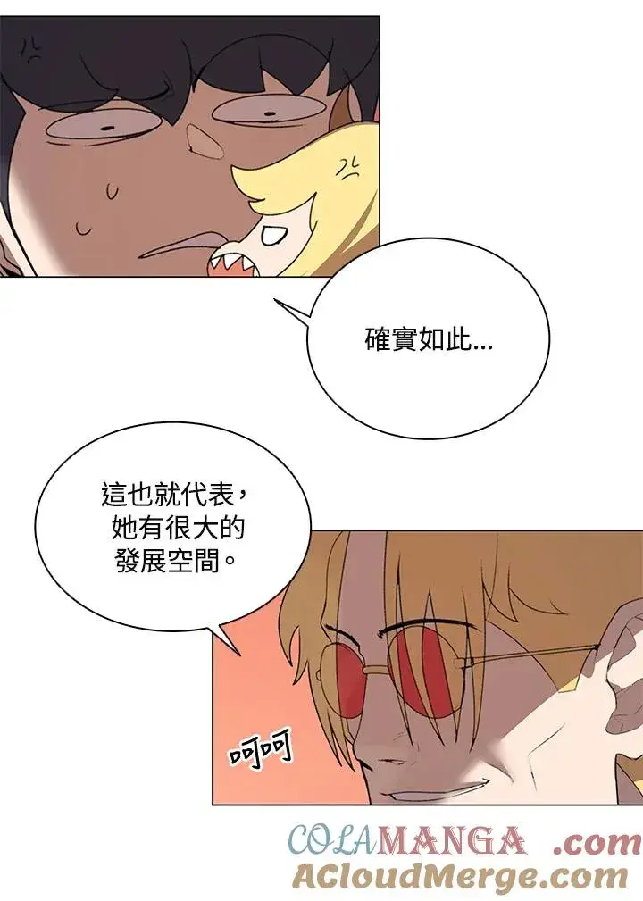 漫画《噬书魔法师》第17话第7张图
