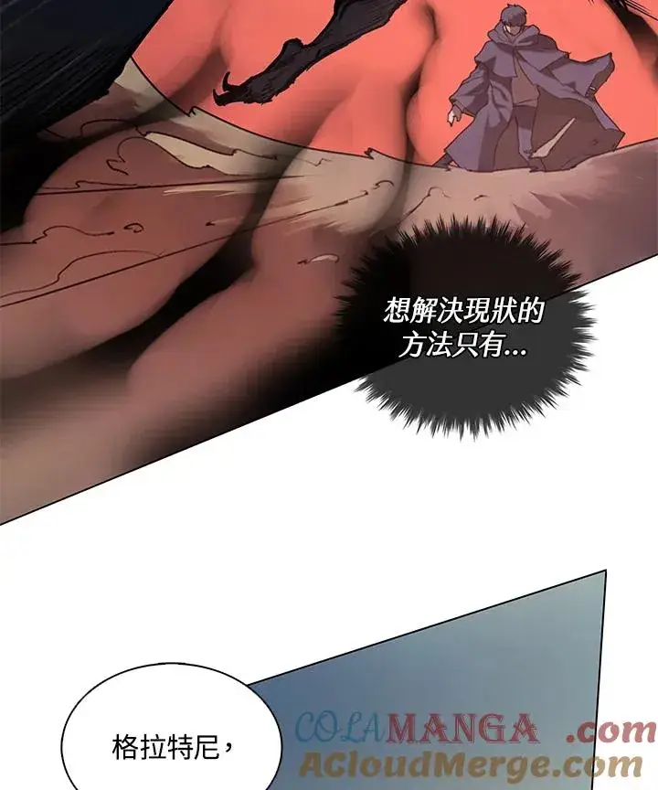 漫画《噬书魔法师》第18话第10张图