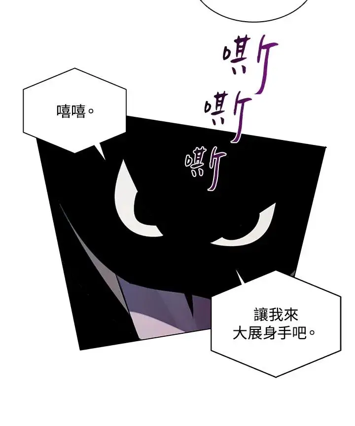漫画《噬书魔法师》第18话第12张图